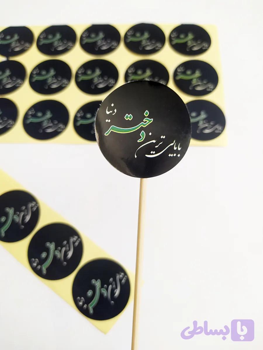 برچسب محرم حضرت رقیه