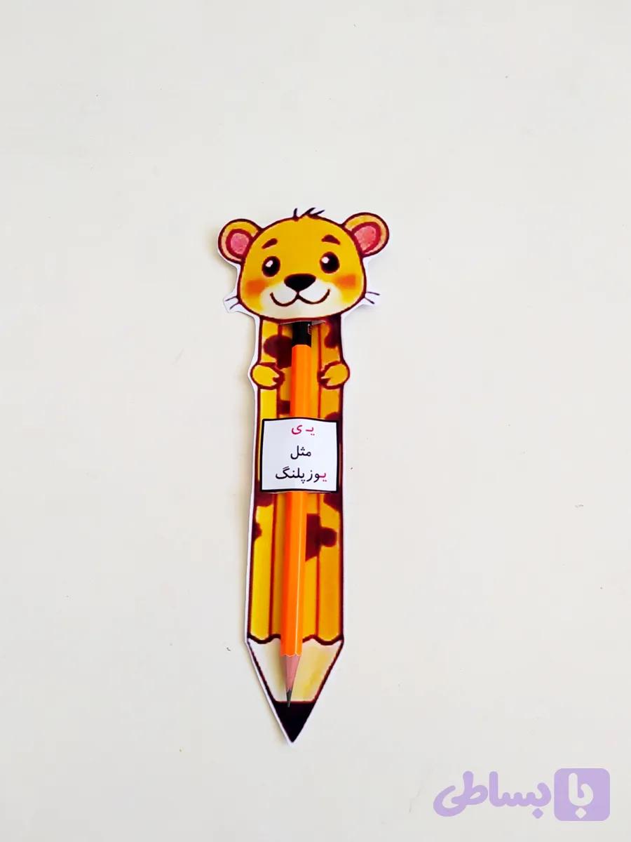 گیفت مداد طرح یوزپلنگ