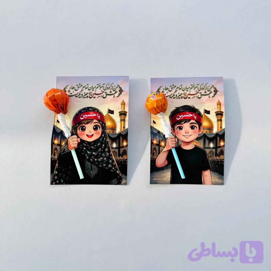 گیفت محرم