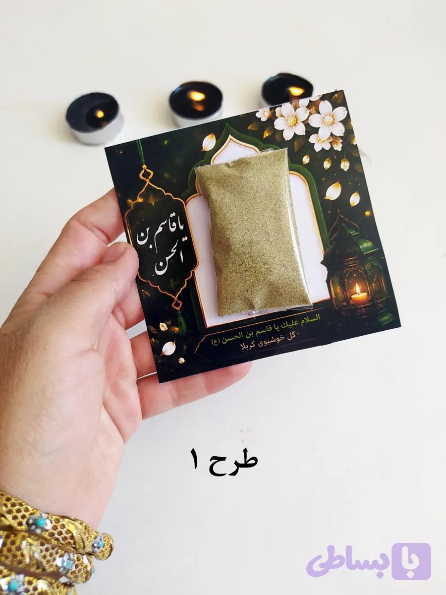 گیفت حنا حضرت قاسم