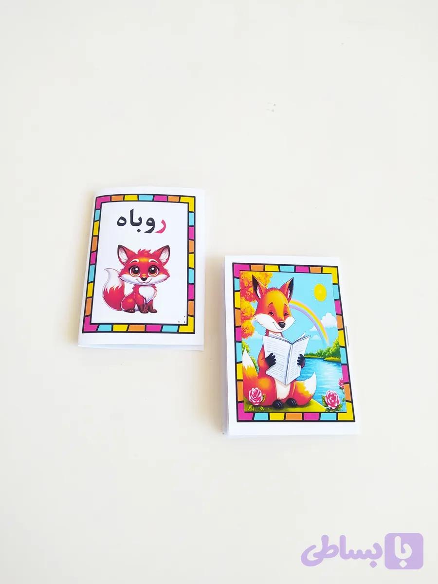دفترچه رنگ آمیزی نشانه ( ر)
