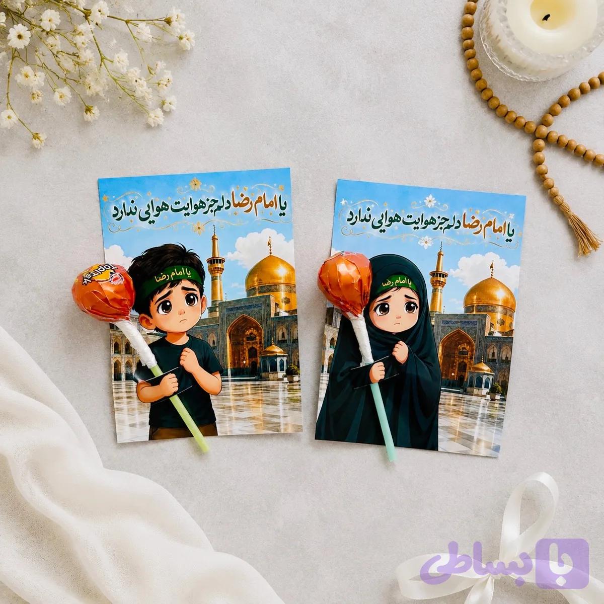 گیفت آبنبات امام رضا