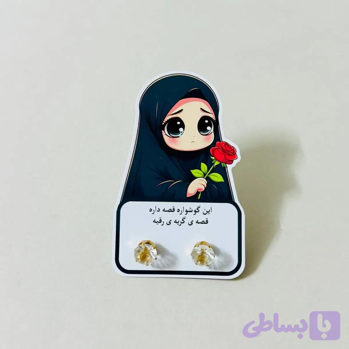 گیفت گوشواره