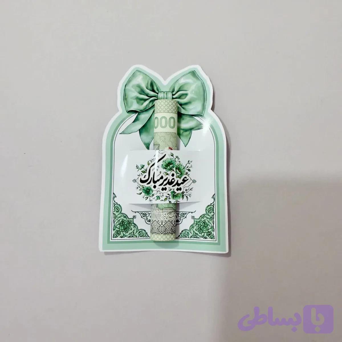 گیفت غدیر مدل پاپیون