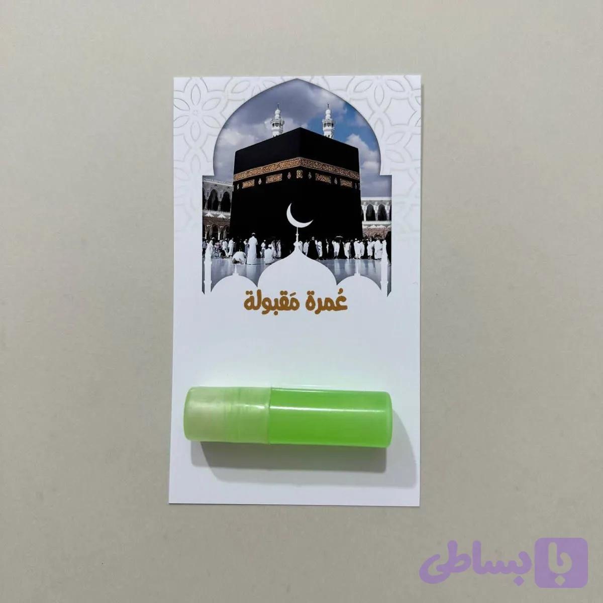 گیفت حج