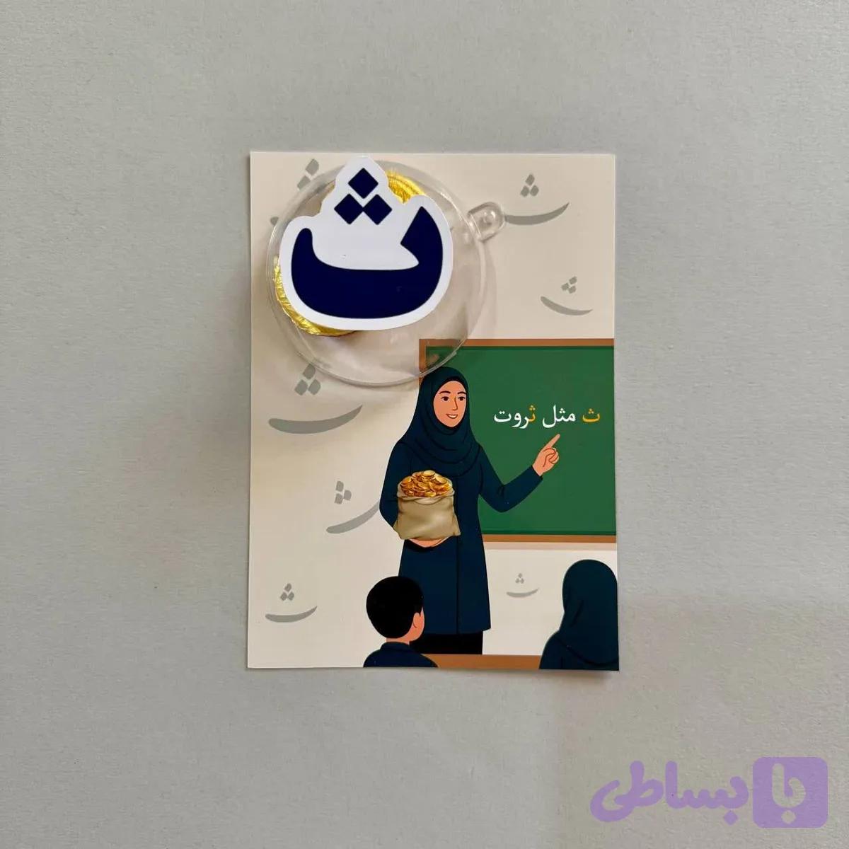 گیفت حبابی نشانه ث