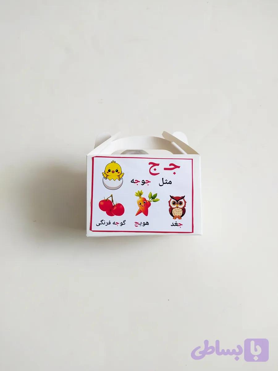 جعبه الفبا نشانه ج