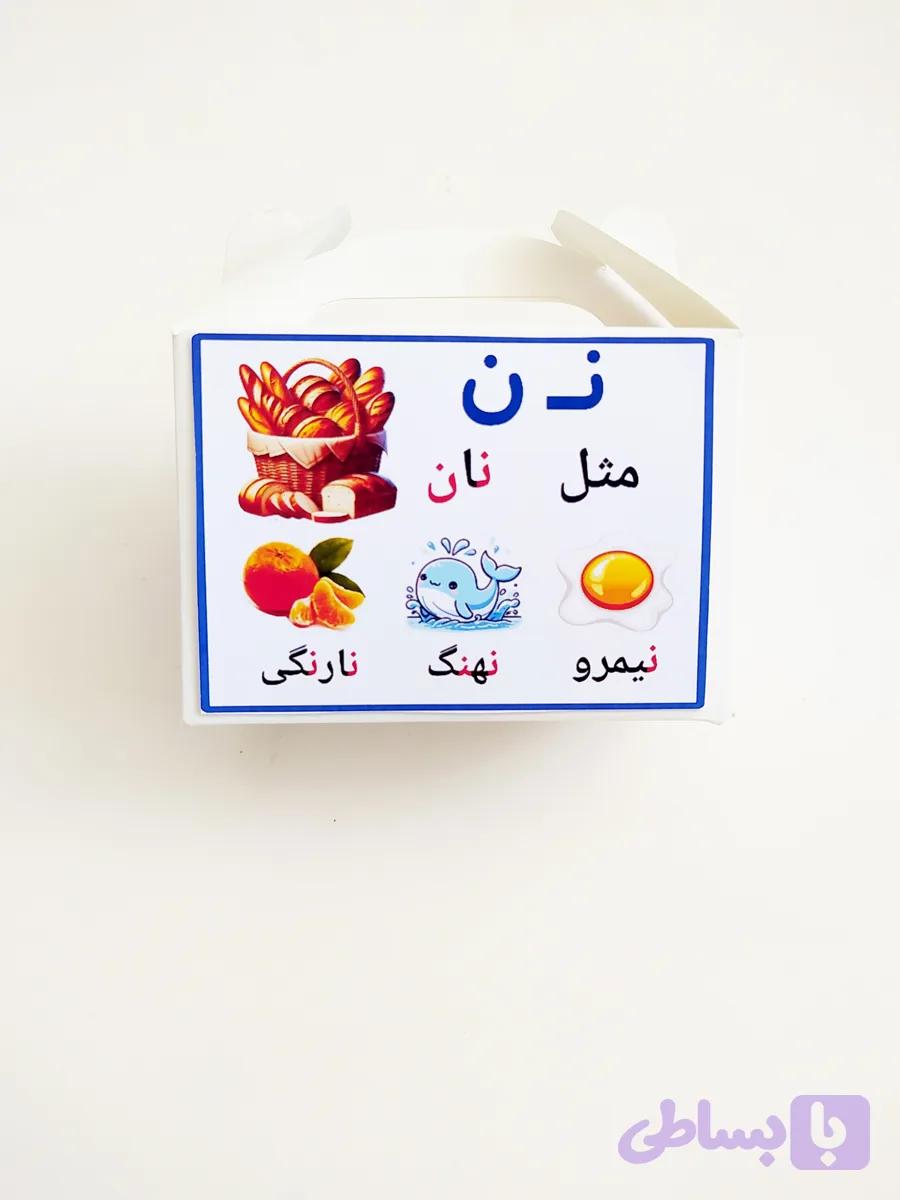 جعبه نشانه نون (ن)