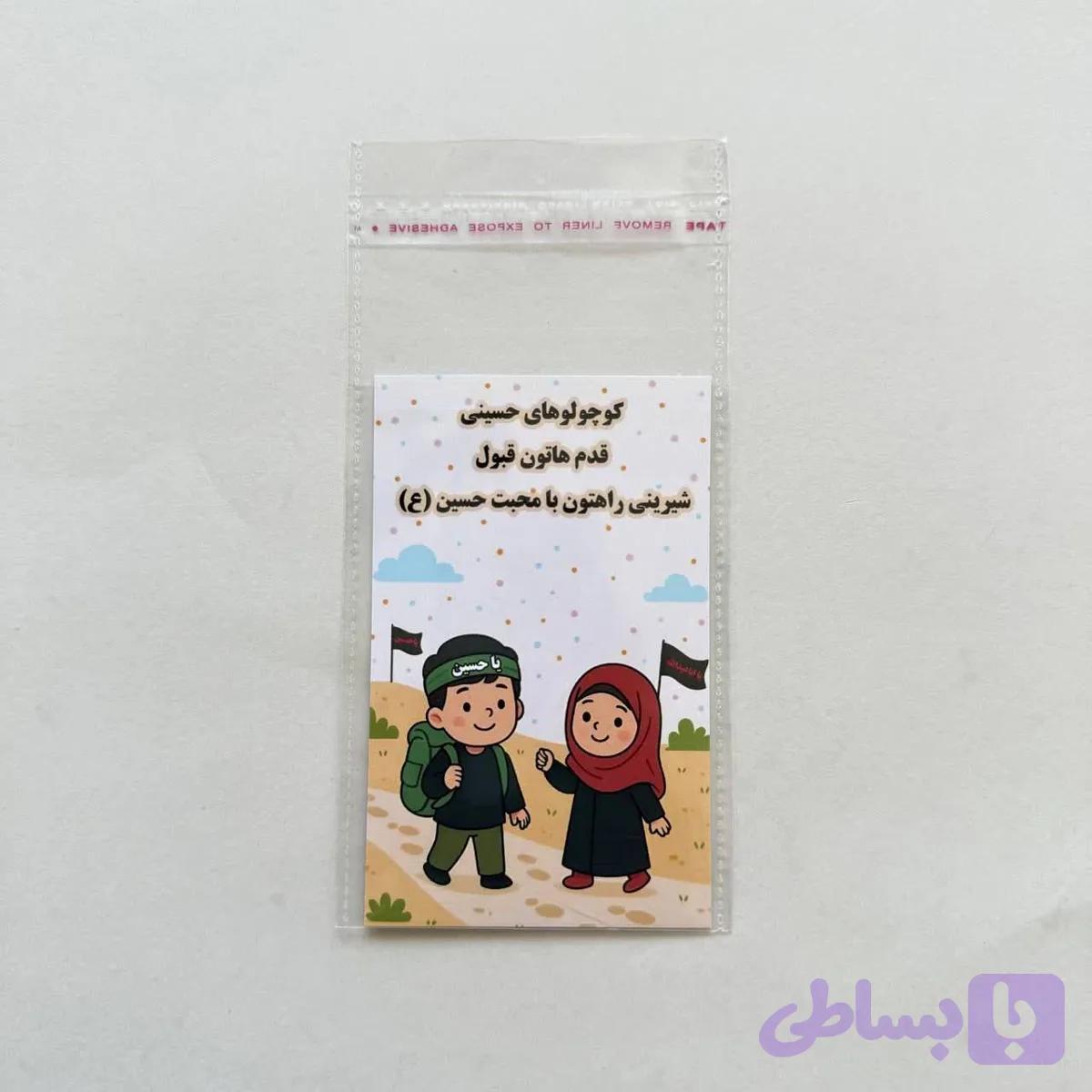 برچسب مشکل گشا محرمی