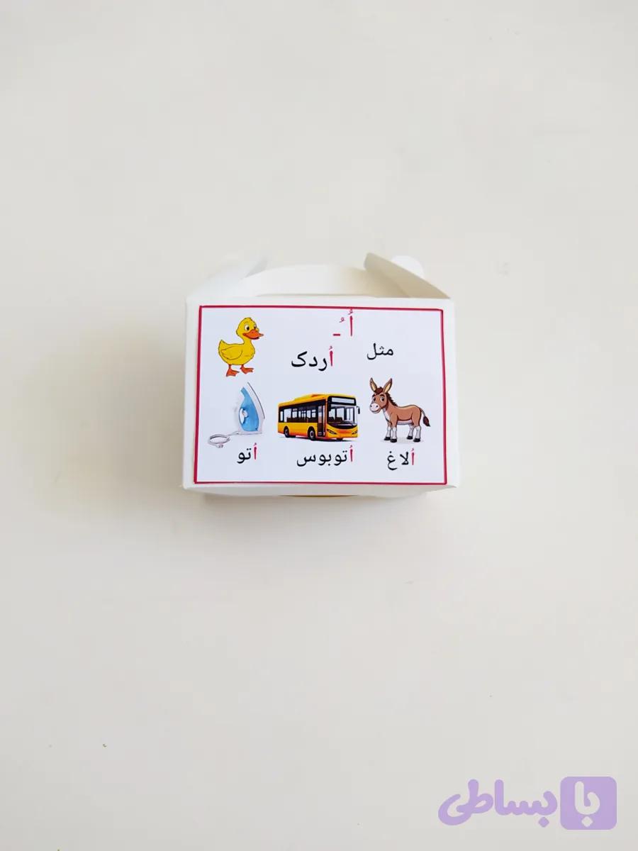 جعبه الفبا اُ