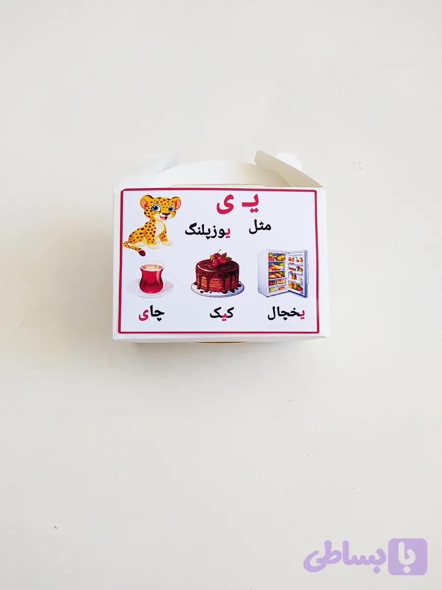 جعبه الفبا نشانه ی