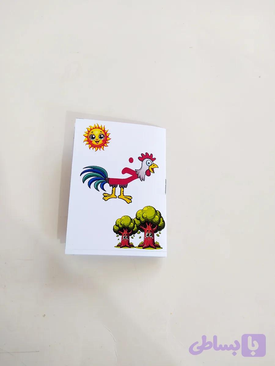 دفترچه رنگ آمیزی نشانه خ