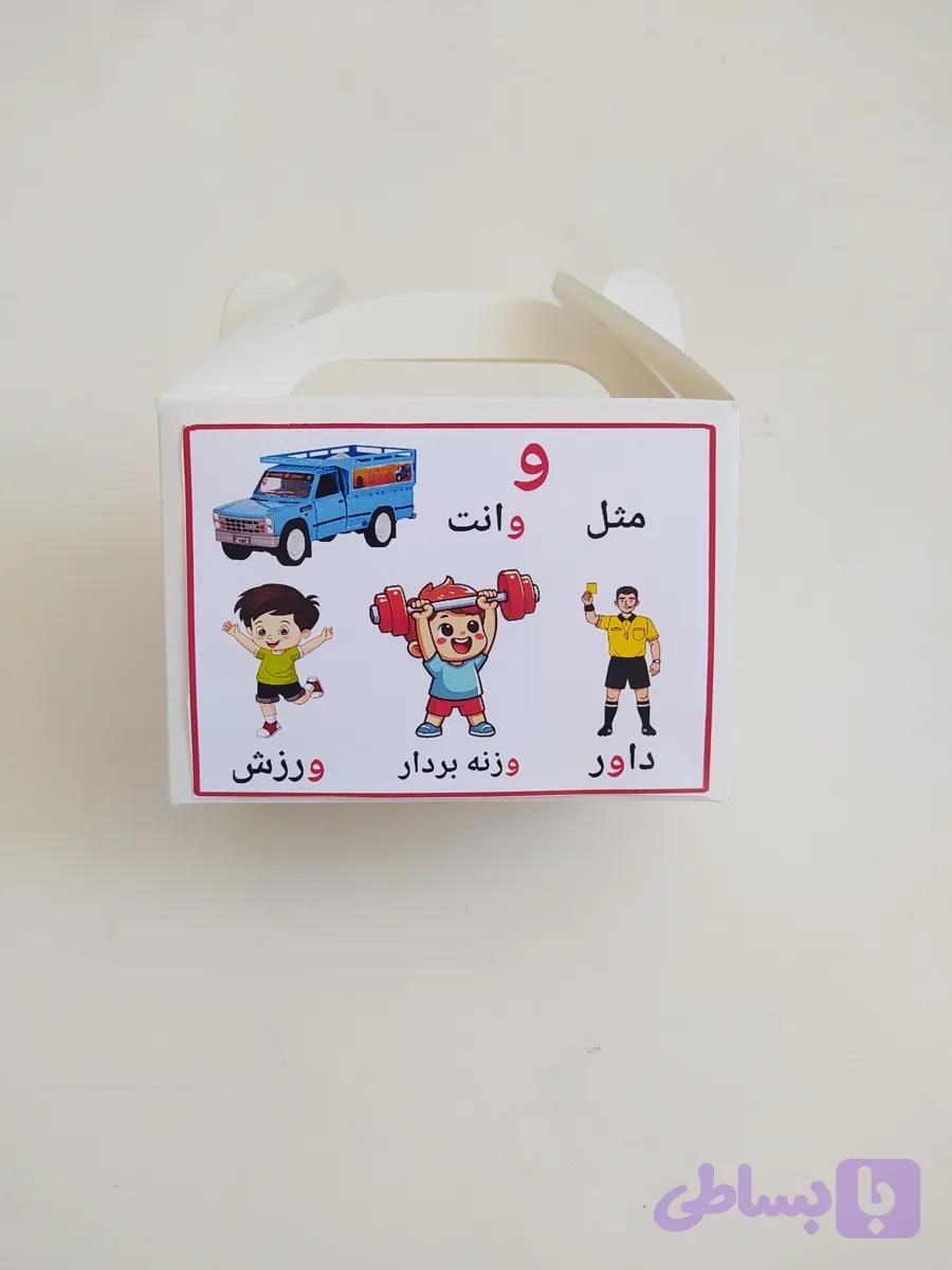 جعبه نشانه و( واو)