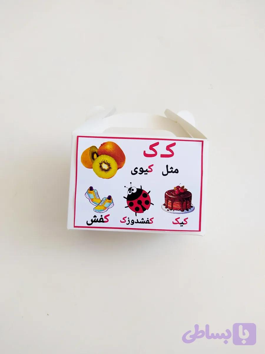 جعبه الفبا نشانه ک