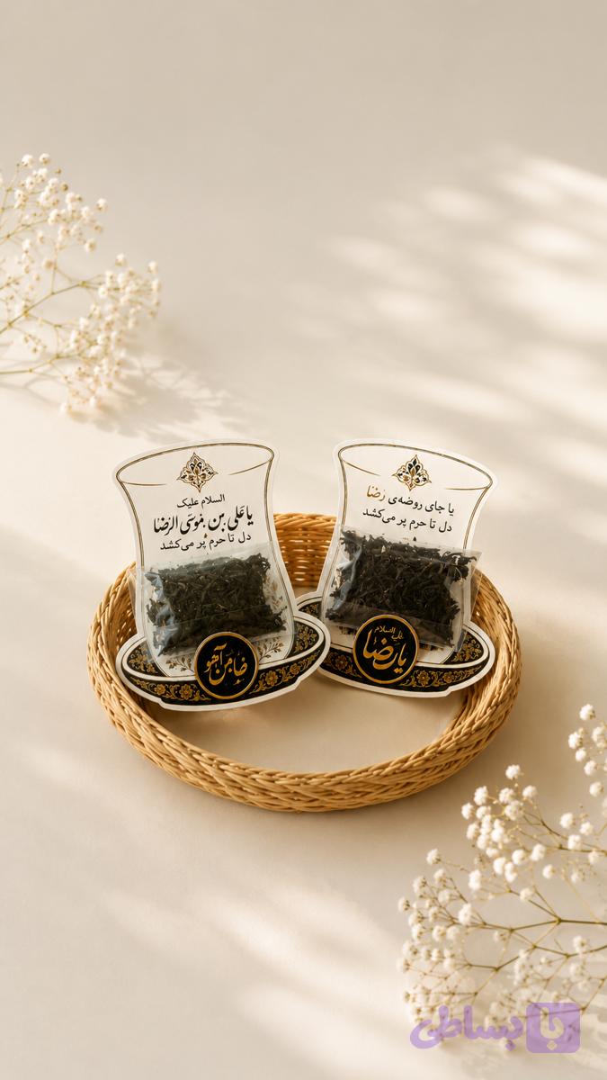 گیفت چای (امام رضا)
