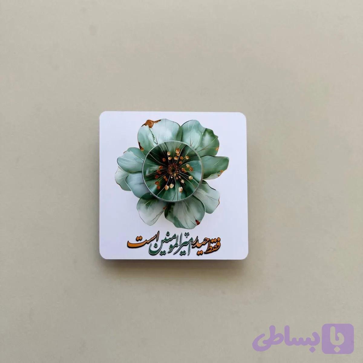 گیفت عید غدیر