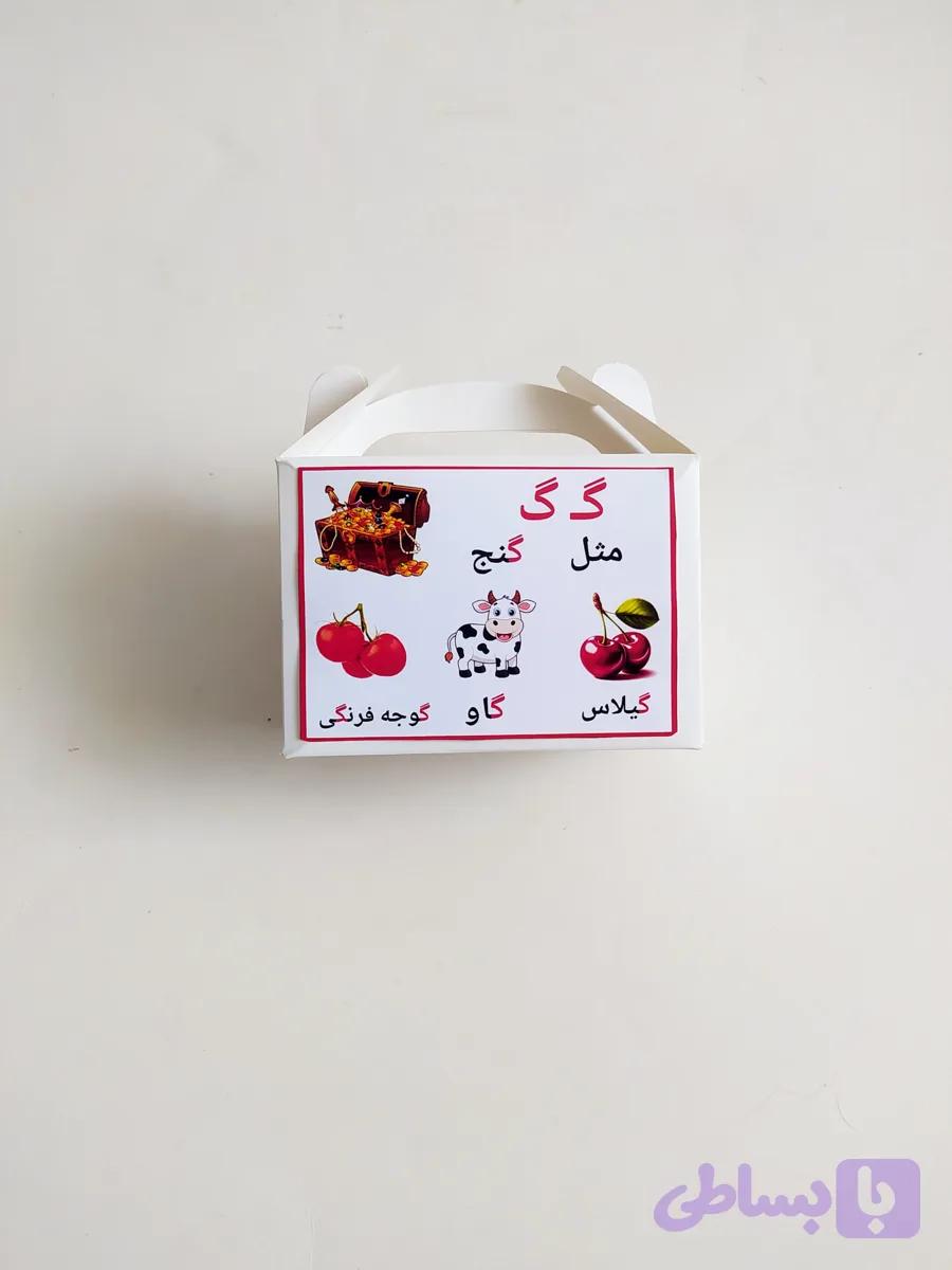 جعبه الفبا نشانه گ