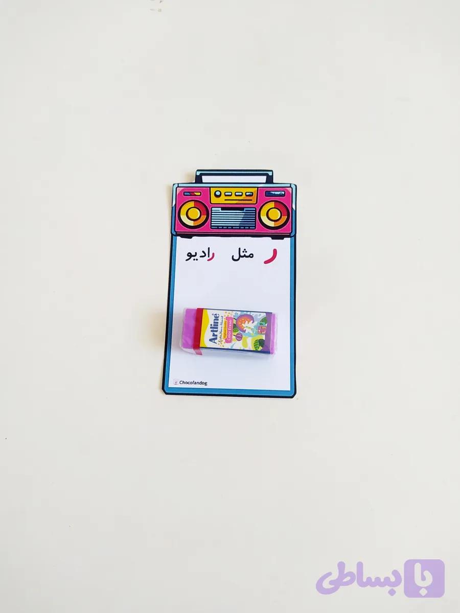 گیفت کارت رادیو
