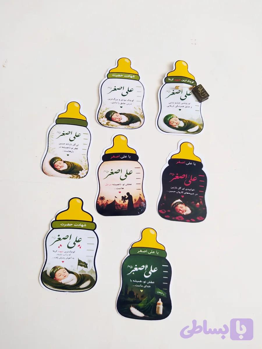 گیفت حضرت علی اصغر (ع)