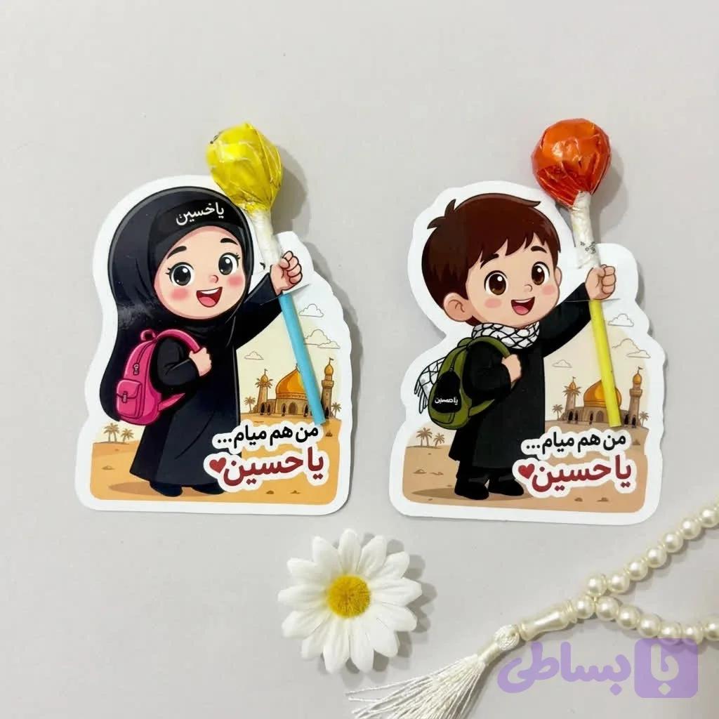 گیفت اربعین کودکانه
