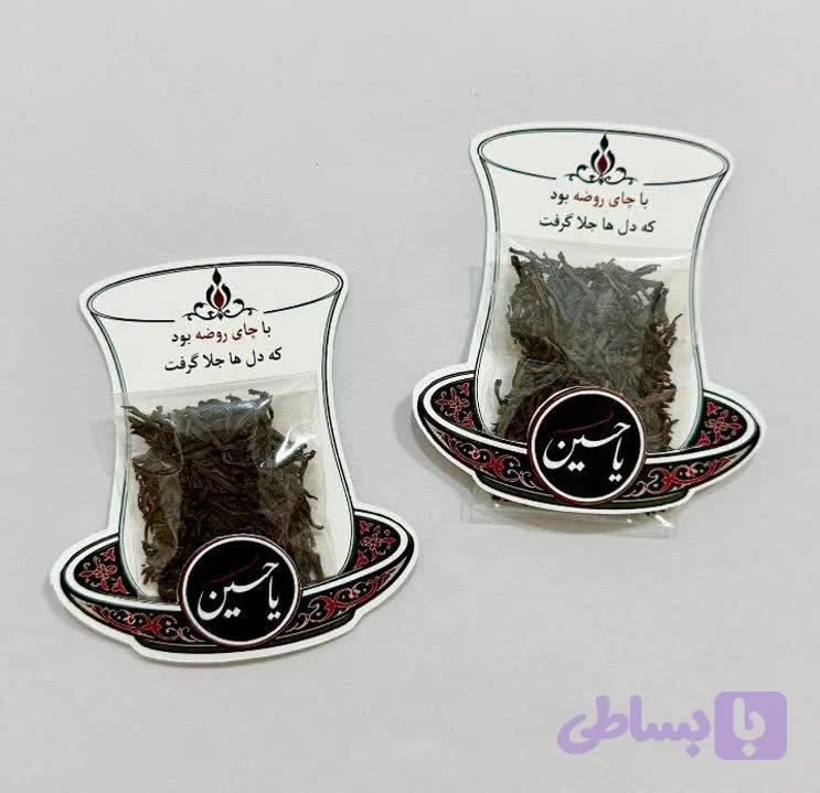 گیفت چای محرم