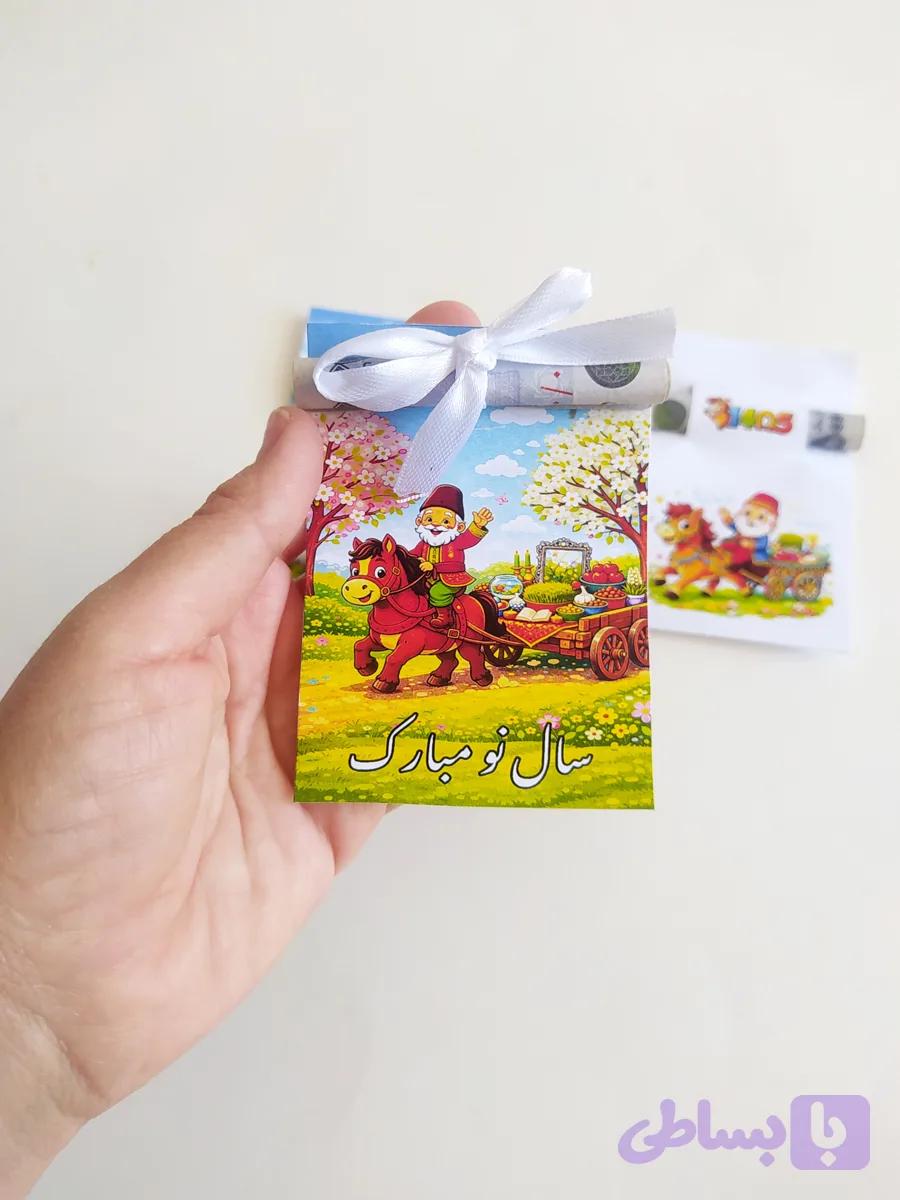کارت هدیه عید نوروز(۴)