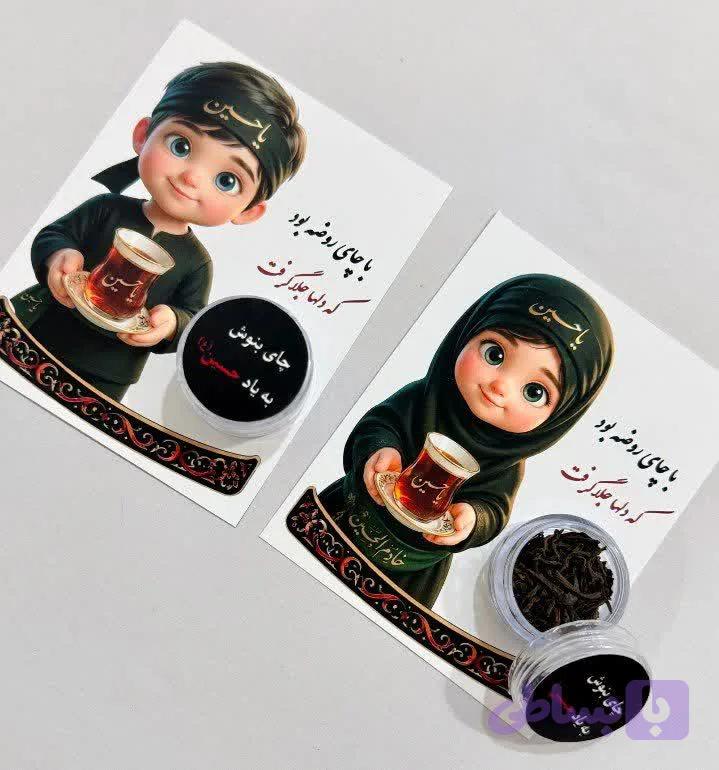 گیفت چای کودکانه