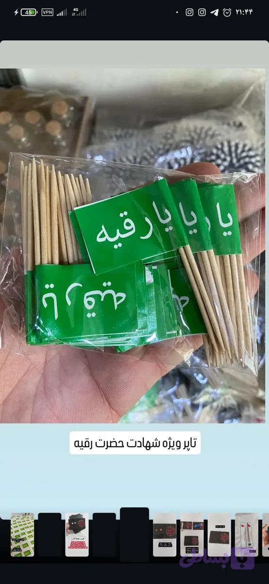 تاپر محرمی