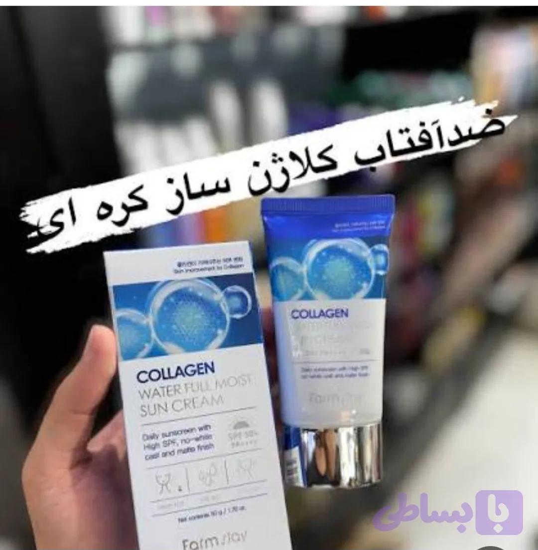 ضد آفتاب بی رنگ کلاژن واتر فارم استی 50 میل spf 50 مناسب انواع پوست / Farm stay