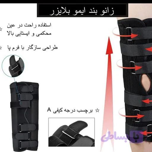 زانو بند ایموبلایزر ماناطب