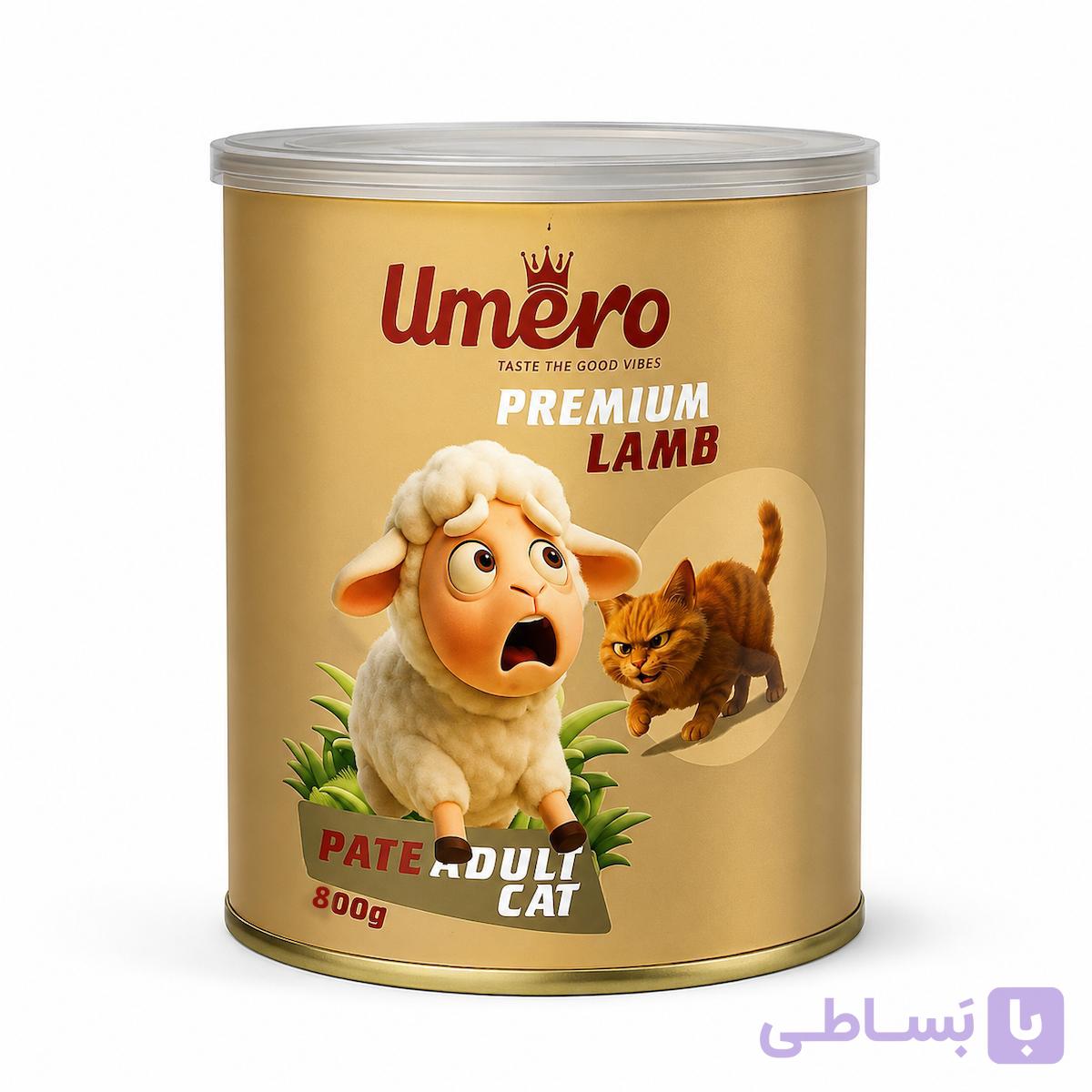 کنسرو گربه بالغ اومرو پته با طعم مرغ (8۰۰ گرمی)