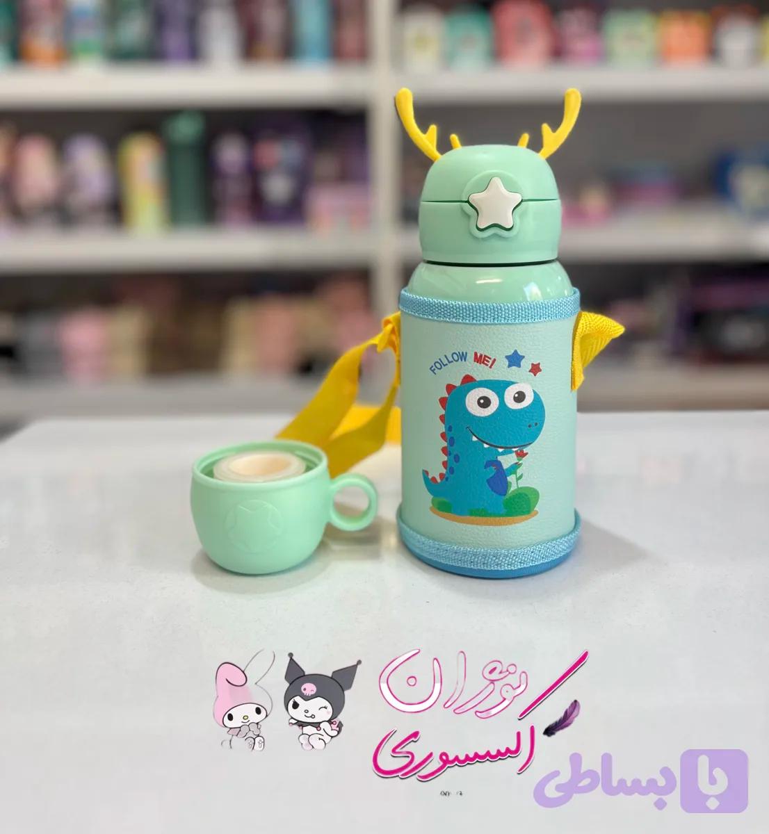 قمقمه دایناسوری استیل دوحالته