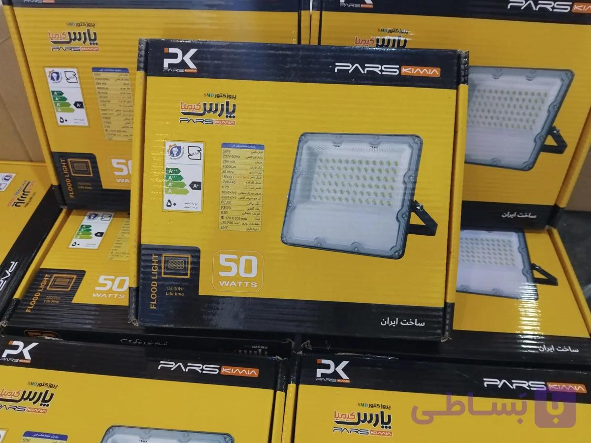 پرژکتور 50 وات ایرانی بدنه الومینیوم با ضمانت — تصویر 1
