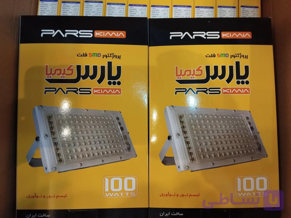 پرژکتور 100 وات ضداب ایرانی باضمانت پارس — تصویر 1