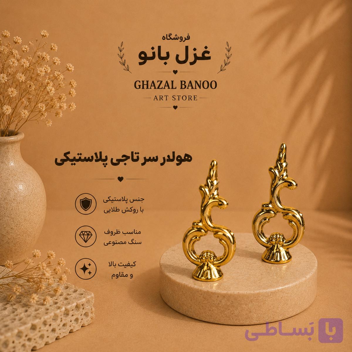 هولدر طرح تاج