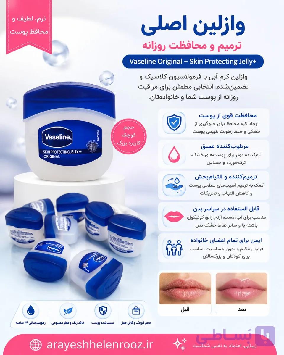 بالم لب ویتامین E مینی