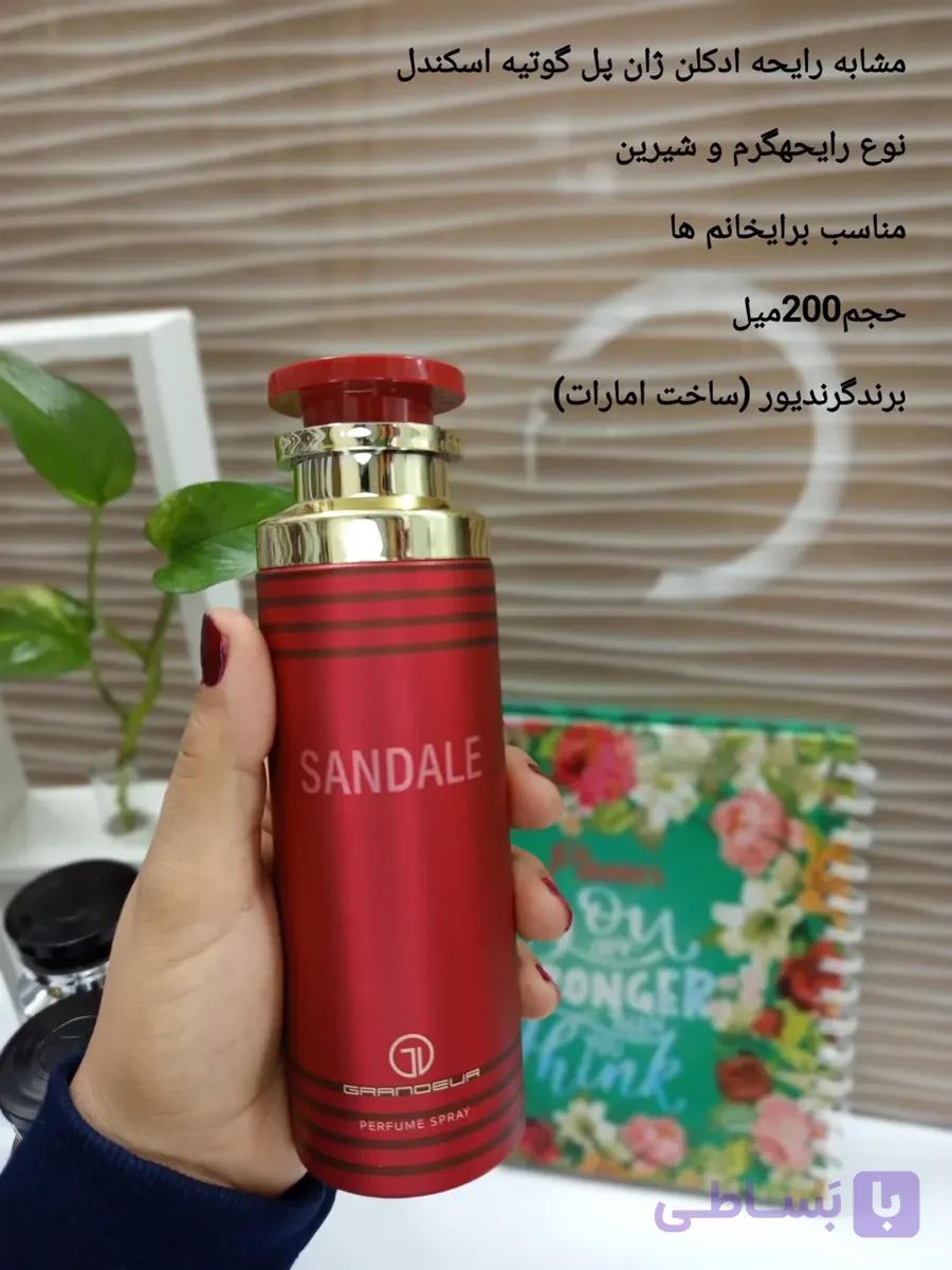 اسپری خوشبوکننده بدن گرندیور ۲۰۰ میل