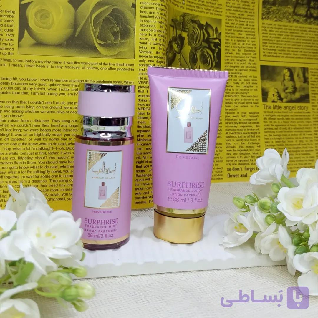 پک دوتایی ادو پرفیوم و لوسیون معطر Burphrise Prive Rose
