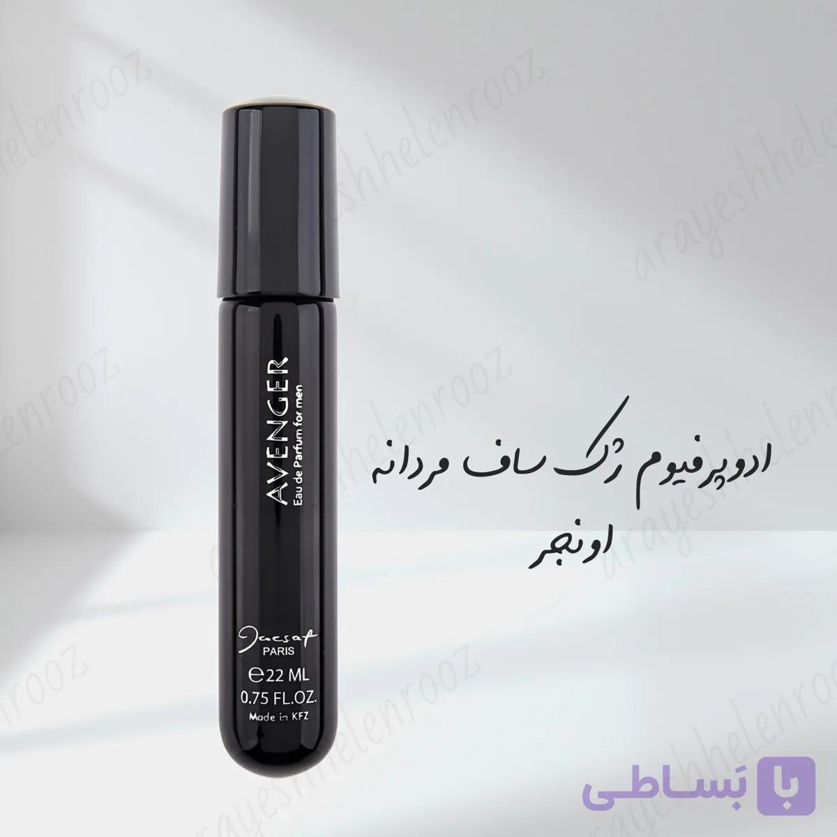 ادوپرفیوم ژک ساف مردانه 22میل