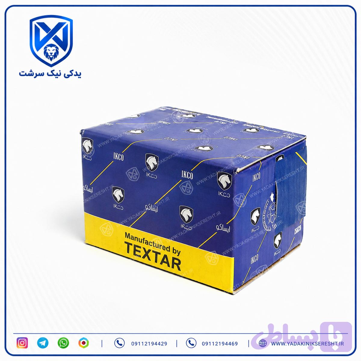 لنت ترمز جلو رانا و رانا پلاس برند تکستار ایساکو