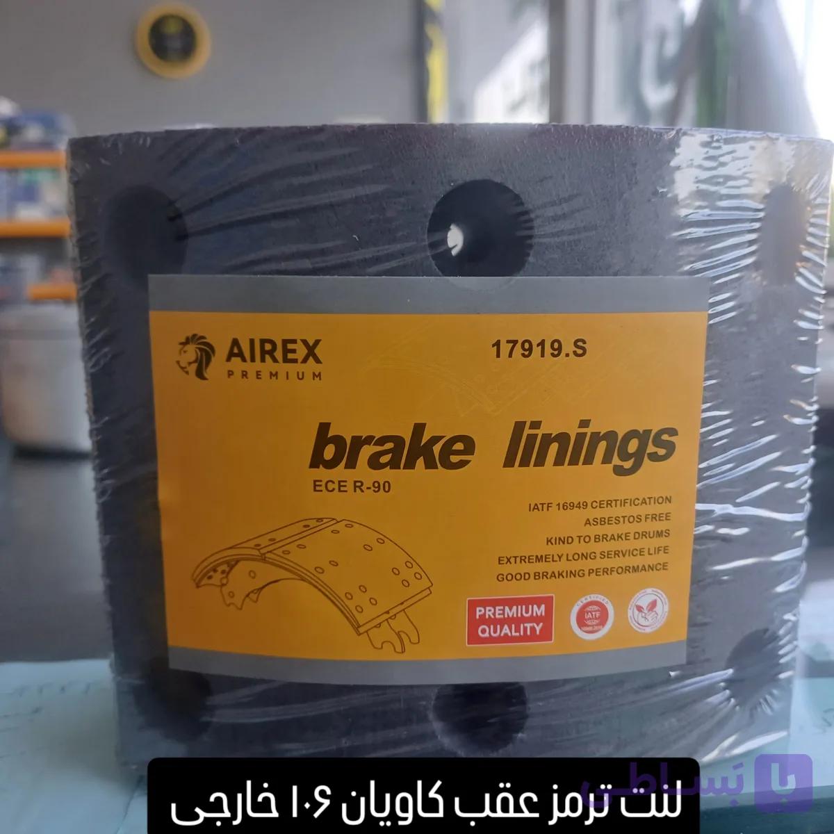 لنت عقب کاویان ۱۰۶ آیرکس