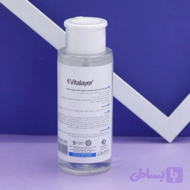 محلول پاک کننده آرایش Vitalayer ویتالیر مناسب پوست خشک 250 میل