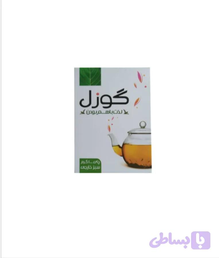 چای سبز ۱۰۰ گرمی گوزل