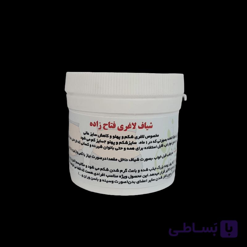 داروی لاغری و کاهش سایز شکم و پهلو