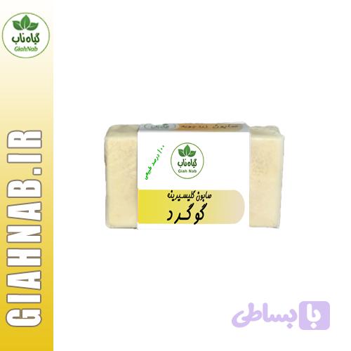 صابون گلیسیرینه گوگرد گیاه ناب