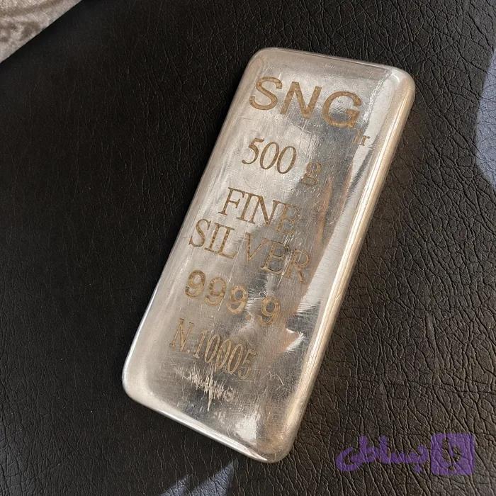 شمش نقره 500 گرمی عیار 999.9 برند SNG نصیر