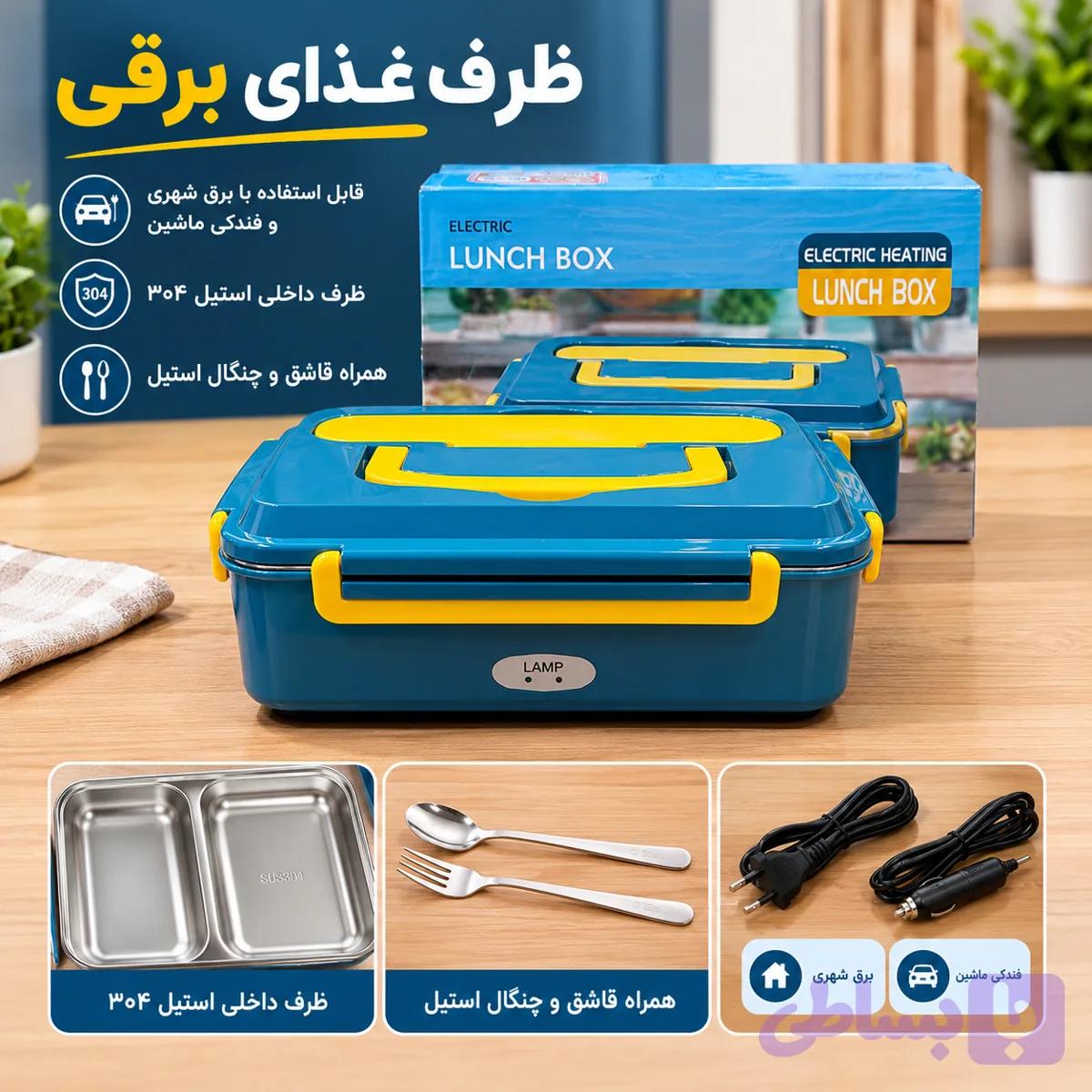 ظرف غذای برقی MKE-001