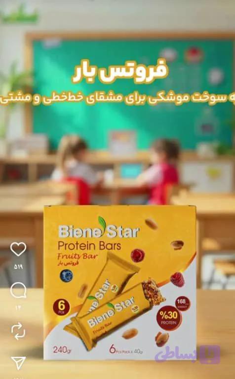 پروتئین بار بین استار