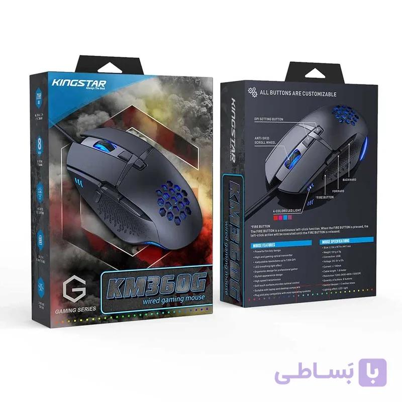 ماوس مخصوص بازی کینگ استار مدل KM360G