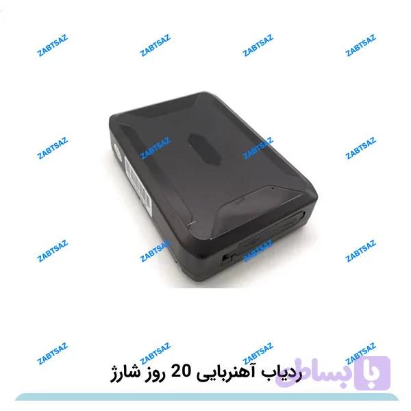 ردیاب آهنربایی 20 روز شارژ